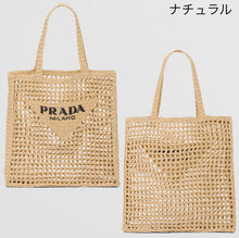 画像をギャラリービューアに読み込む, 「年に一度の大特価」※ 入手困難の大ヒット商品も入荷！※ 【プラダ】大人気 ★RAFIA TOTE BAGラフィア トートバッグ★ 全色
